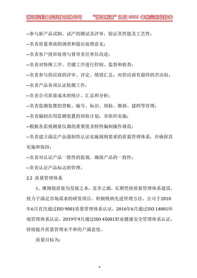 （電動蝶閥、電動球閥、電動閘閥）電動閥門執(zhí)行器質(zhì)量內(nèi)部管理細(xì)節(jié)