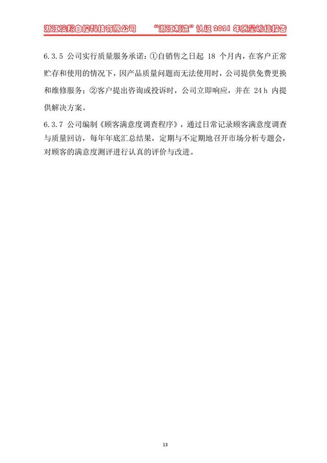 （電動蝶閥、電動球閥、電動閘閥）電動閥門執(zhí)行器產(chǎn)品營銷管理